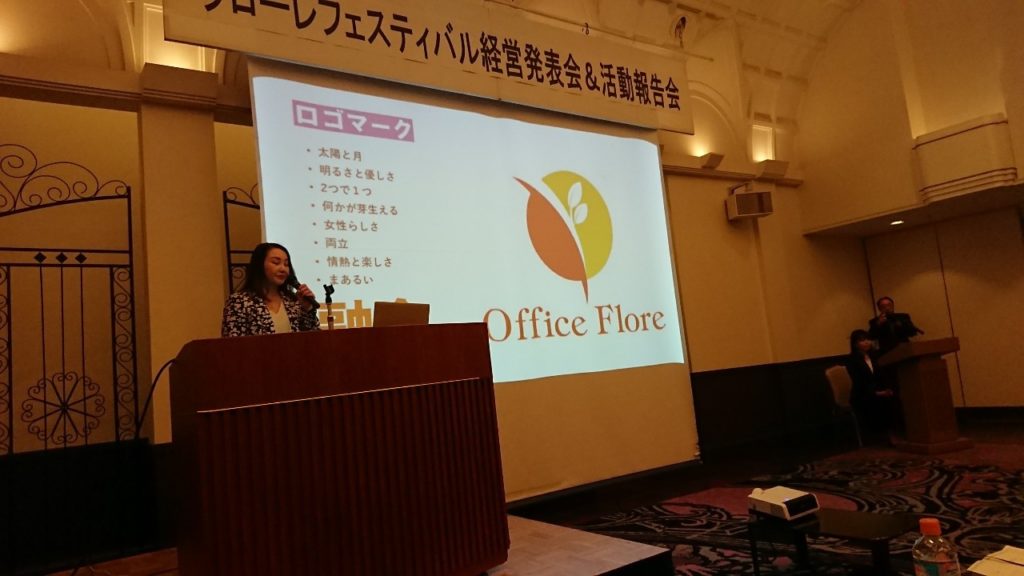 1部経営発表会2